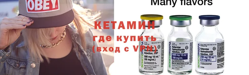 KRAKEN зеркало  Советская Гавань  Кетамин ketamine 